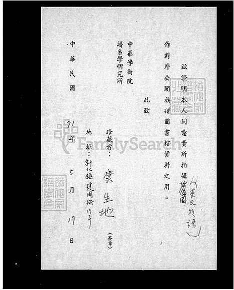 [康] 康氏家谱 (台湾) 康氏族谱.pdf