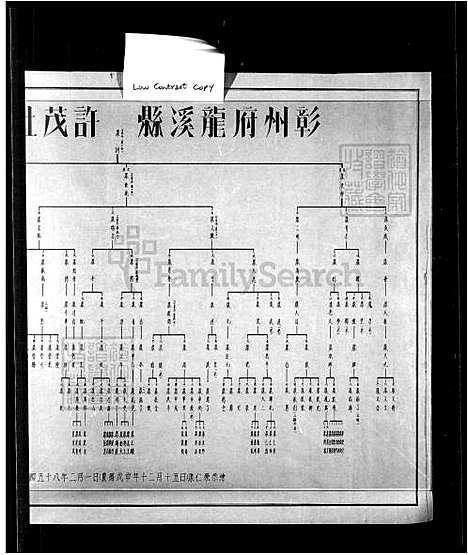 [康] 康氏家谱 (台湾) 康氏族谱.pdf