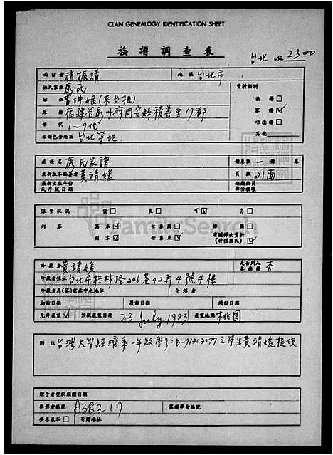 [康] 康氏家谱 (台湾) 康氏族谱.pdf