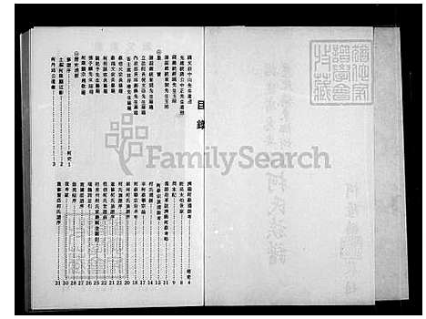 [柯] 褔建省惠安县惠北梅东乡蚵厝柯氏家谱 (台湾) 褔建省惠安县惠北梅东乡蚵厝柯氏族谱.pdf