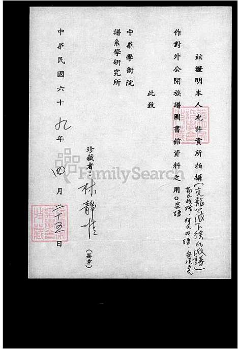 [柯] 柯氏家谱 (台湾) 柯氏族谱.pdf