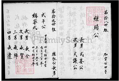 [柯] 柯氏家谱 (台湾) 柯氏族谱.pdf