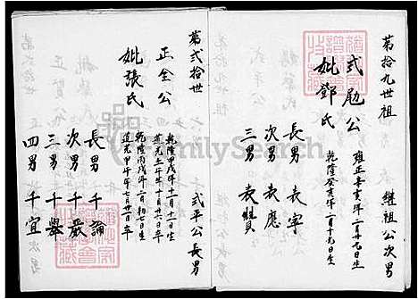 [柯] 柯氏家谱 (台湾) 柯氏族谱.pdf