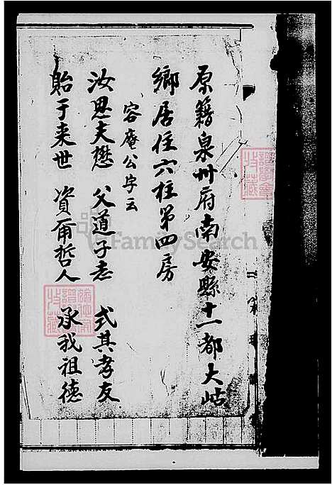 [柯] 柯氏家谱 (台湾) 柯氏族谱.pdf