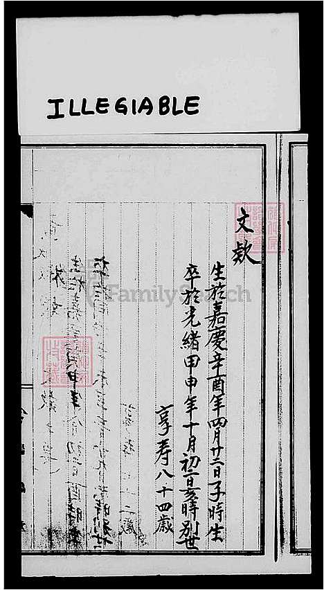 [柯] 柯氏家谱 (台湾) 柯氏族谱.pdf