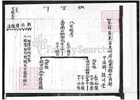 [赖] 赖氏家谱 (台湾) 赖氏族谱_1750-1989.pdf