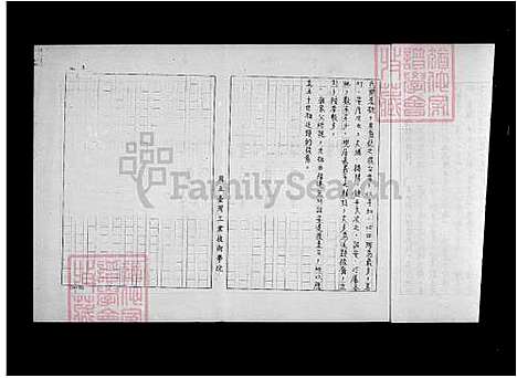 [赖] 赖氏家谱 (台湾) 赖氏族谱.pdf