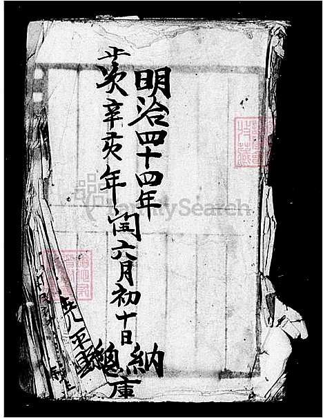 [赖] 赖氏家谱 (台湾) 赖氏族谱.pdf