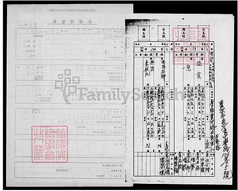 [赖] 赖氏家谱 (台湾) 赖氏族谱.pdf