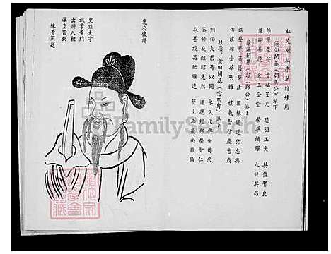 [赖] 赖氏宗谱序 (台湾) 赖氏族谱序.pdf