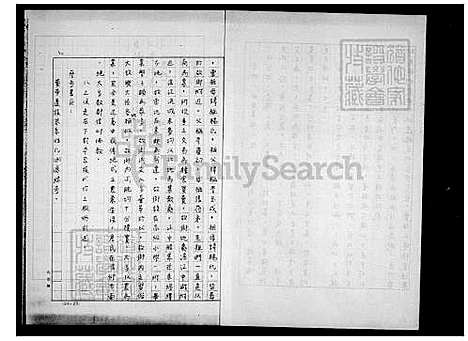 [李] 李氏家谱概要 (台湾) 李氏族谱概要.pdf