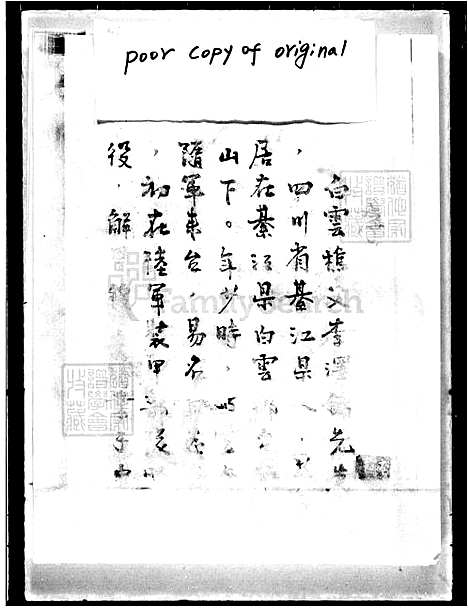 [李] 李氏家谱 (台湾) 李氏族谱.pdf