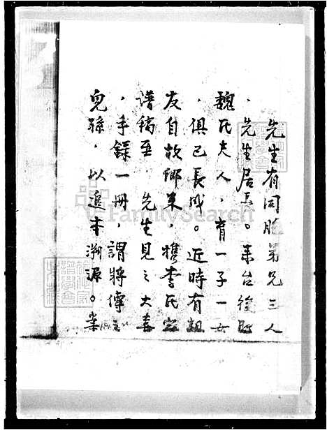 [李] 李氏家谱 (台湾) 李氏族谱.pdf