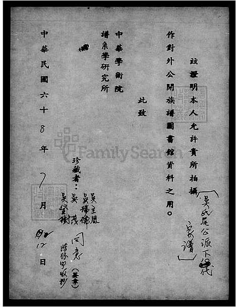 [李] 李氏家谱 (台湾) 李氏族谱.pdf