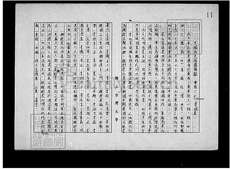 [李] 李氏家谱简报 (台湾) 李氏祖谱简报.pdf