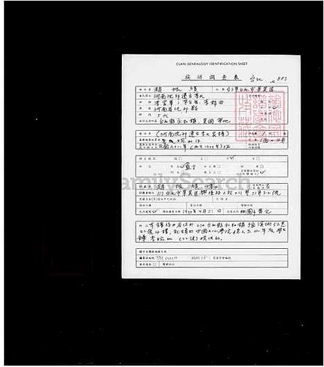 [李] 河南沈邱迁台李氏家谱 (台湾) 河南沈邱迁台李氏族谱.pdf