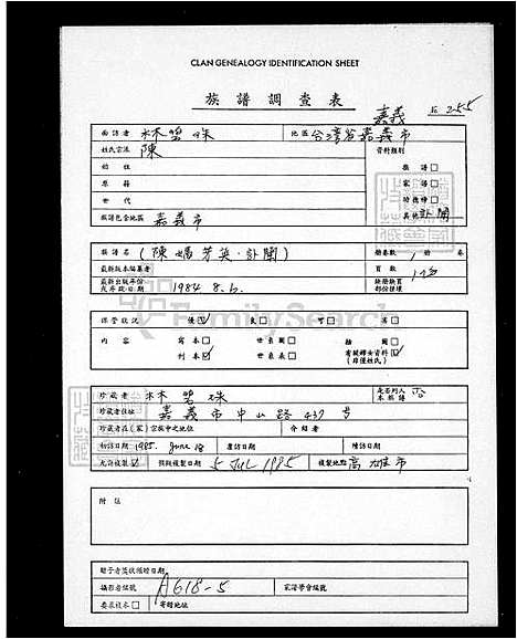 [李] 李氏世系图 (台湾) 李氏世系图.pdf