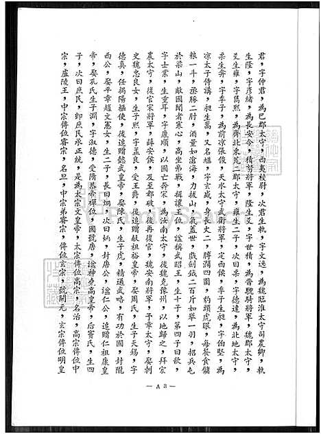 [李] 李氏家谱 (台湾) 李氏族谱_1450-1959.pdf