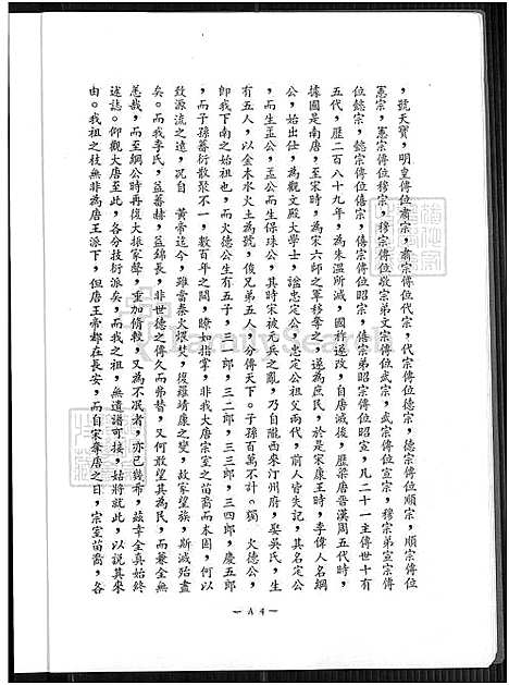 [李] 李氏家谱 (台湾) 李氏族谱_1450-1959.pdf