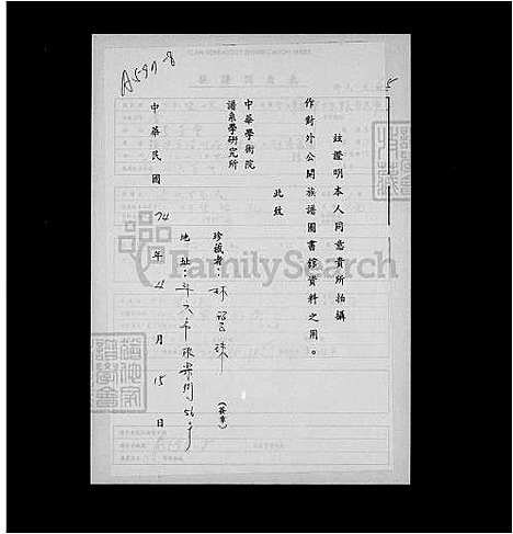 [李] 李世世系表 (台湾) 李世世系表.pdf