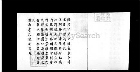 [李] 李天健家谱 (台湾) 李天健族谱.pdf