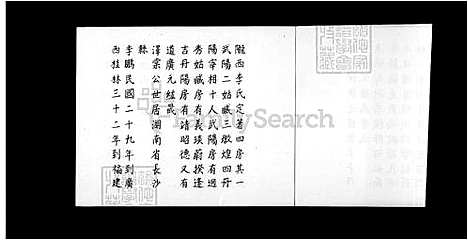 [李] 李天健家谱 (台湾) 李天健族谱.pdf