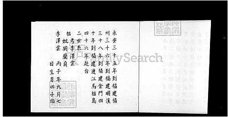 [李] 李天健家谱 (台湾) 李天健族谱.pdf