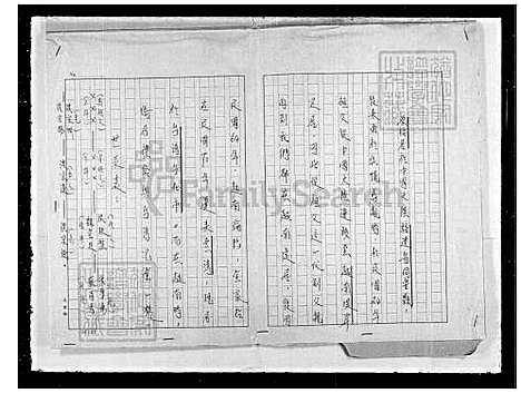 [李] 李氏世系图 (台湾) 李氏世系图.pdf