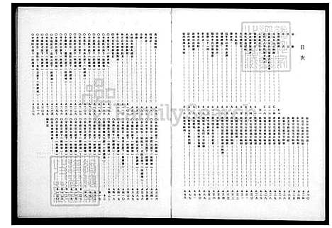 [李] 陇西李氏大家谱 (台湾) 陇西李氏大族谱.pdf