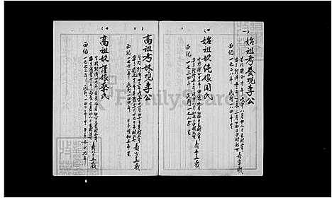 [李] 李氏家谱 (台湾) 李氏族谱.pdf