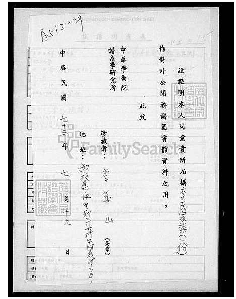 [李] 李氏家谱 (台湾) 李氏族谱.pdf