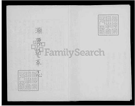 [李] 李氏家谱 (台湾) 李氏族谱.pdf