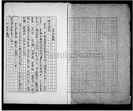 [李] 李氏家谱 (台湾) 李氏族谱.pdf