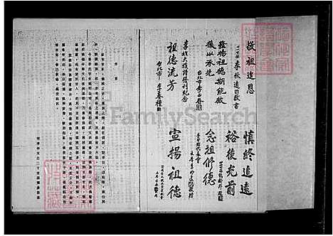 [李] 陇西李氏大家谱 (台湾) 陇西李氏大族谱.pdf