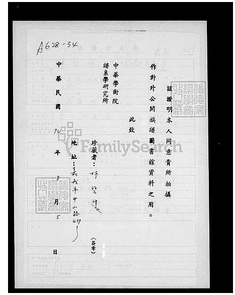 [李] 李氏世系图 (台湾) 李氏世系图.pdf