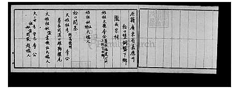 [李] 李氏家谱 (台湾) 李氏族谱.pdf