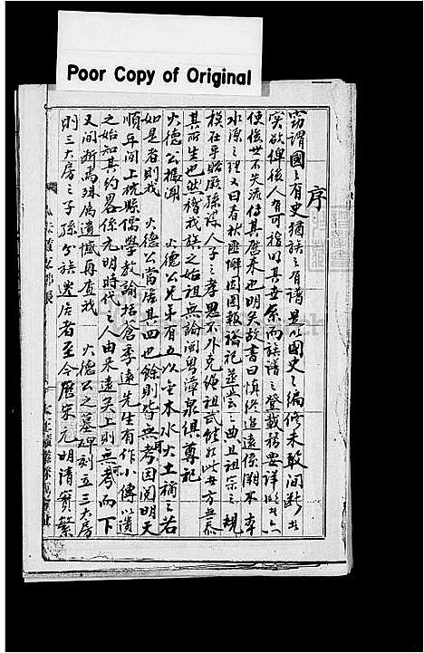 [李] 李氏家谱 (台湾) 李氏族谱.pdf