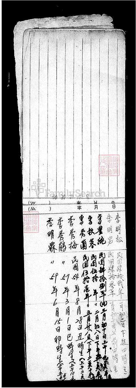 [李] 李氏家谱 (台湾) 李氏族谱.pdf