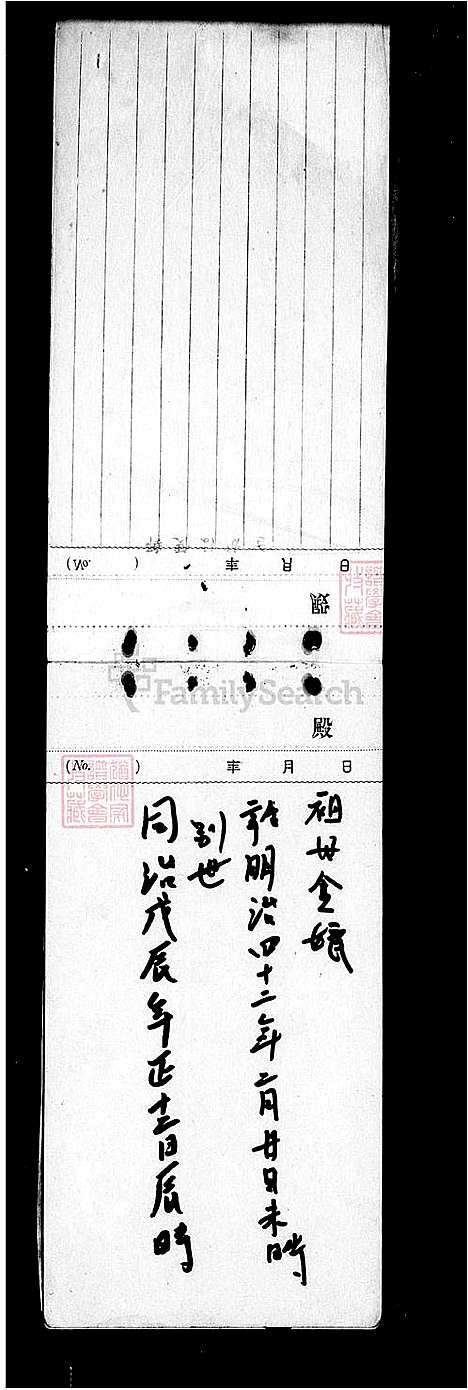 [李] 李氏家谱 (台湾) 李氏族谱.pdf