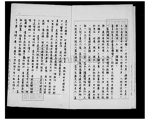 [李] 李氏家谱 (台湾) 李氏族谱.pdf