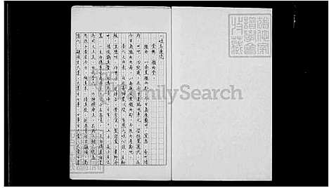 [李] 李氏家谱 (台湾) 李氏祖谱.pdf