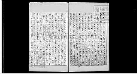 [李] 李氏家谱 (台湾) 李氏祖谱.pdf