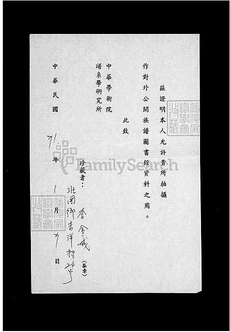 [李] 李氏家谱 (台湾) 李氏族谱.pdf