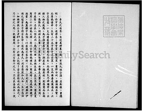 [李] 李氏家谱 (台湾) 李氏族谱.pdf