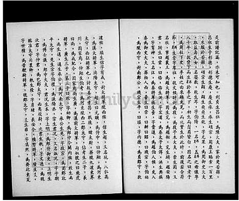 [李] 李氏家谱 (台湾) 李氏族谱.pdf