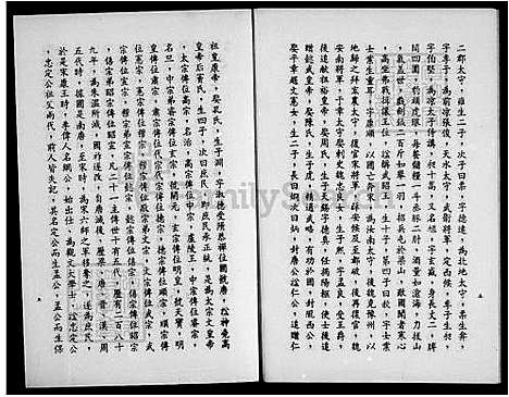 [李] 李氏家谱 (台湾) 李氏族谱.pdf