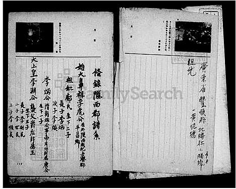 [李] 李氏家谱 (台湾) 李氏族谱.pdf