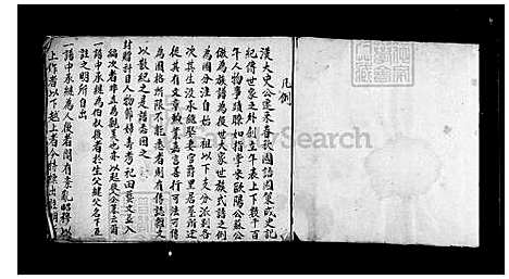 [李] 李氏家谱 (台湾) 李氏族谱.pdf