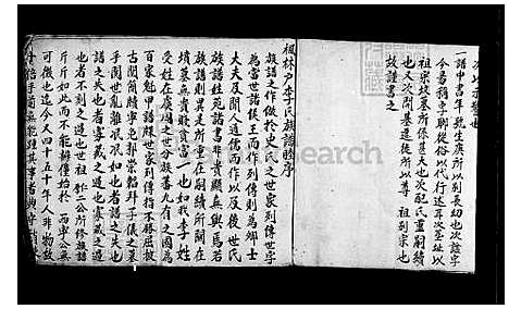 [李] 李氏家谱 (台湾) 李氏族谱.pdf