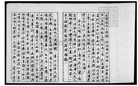 [李] 李氏家谱 (台湾) 李氏族谱.pdf